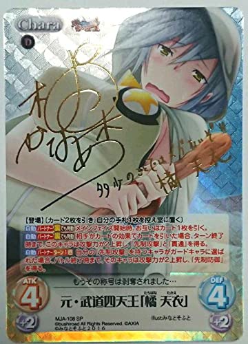 真剣で私に恋しなさい Chaos TCG 「橘 天衣」サイン SP Amazon.co.jp: 真剣で私に恋しなさい 橘 天衣 SP : おもちゃ